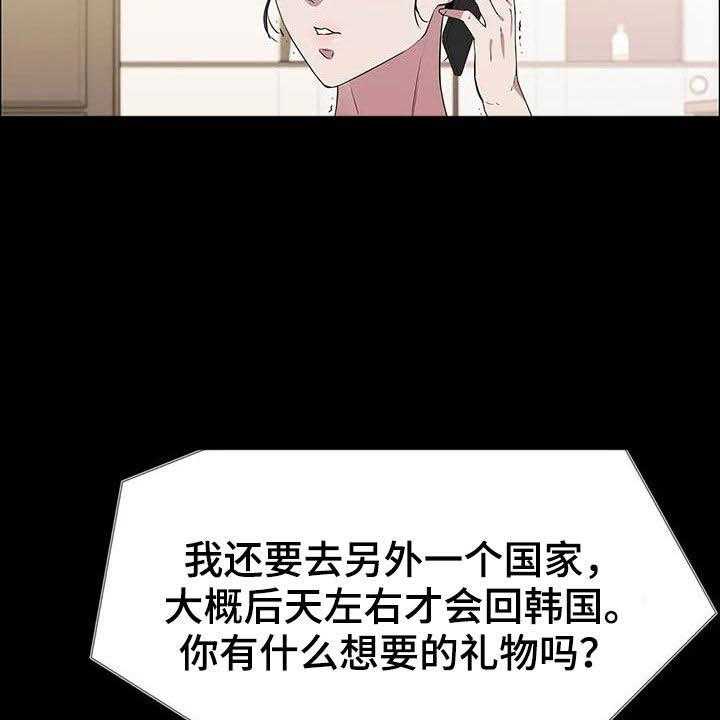 《脱身之法》漫画最新章节第38话 38_很不搭免费下拉式在线观看章节第【27】张图片