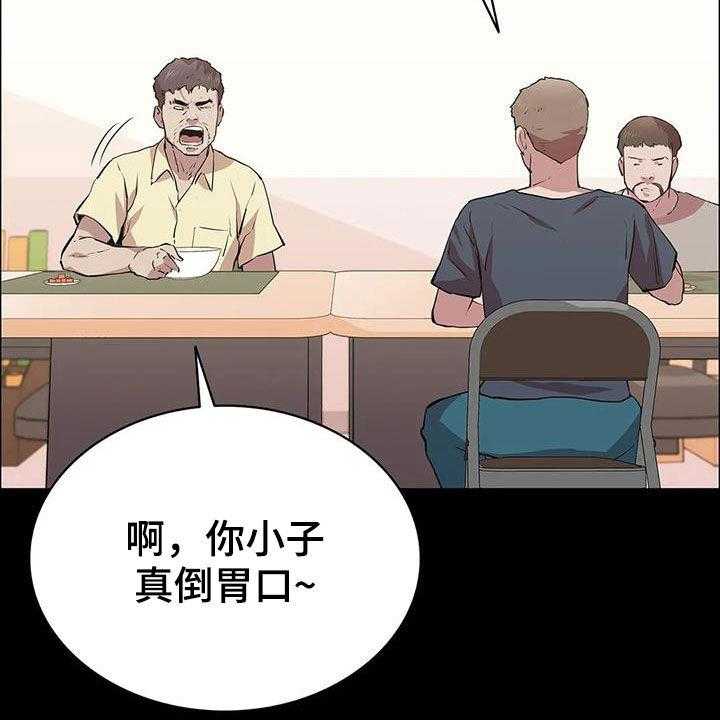 《脱身之法》漫画最新章节第38话 38_很不搭免费下拉式在线观看章节第【10】张图片