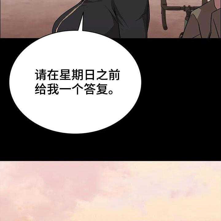 《脱身之法》漫画最新章节第37话 37_一定会答应免费下拉式在线观看章节第【16】张图片