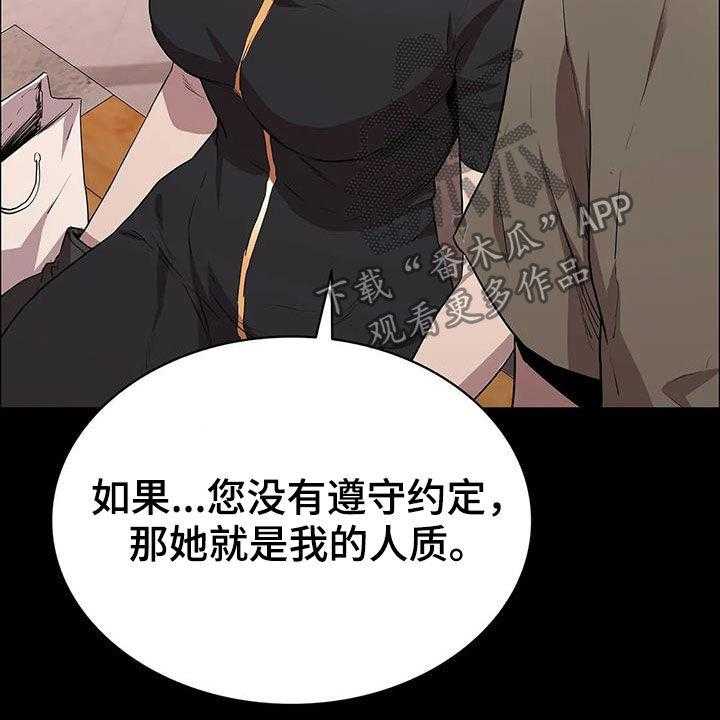 《脱身之法》漫画最新章节第37话 37_一定会答应免费下拉式在线观看章节第【19】张图片