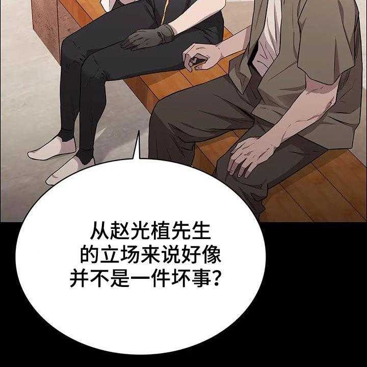 《脱身之法》漫画最新章节第37话 37_一定会答应免费下拉式在线观看章节第【43】张图片