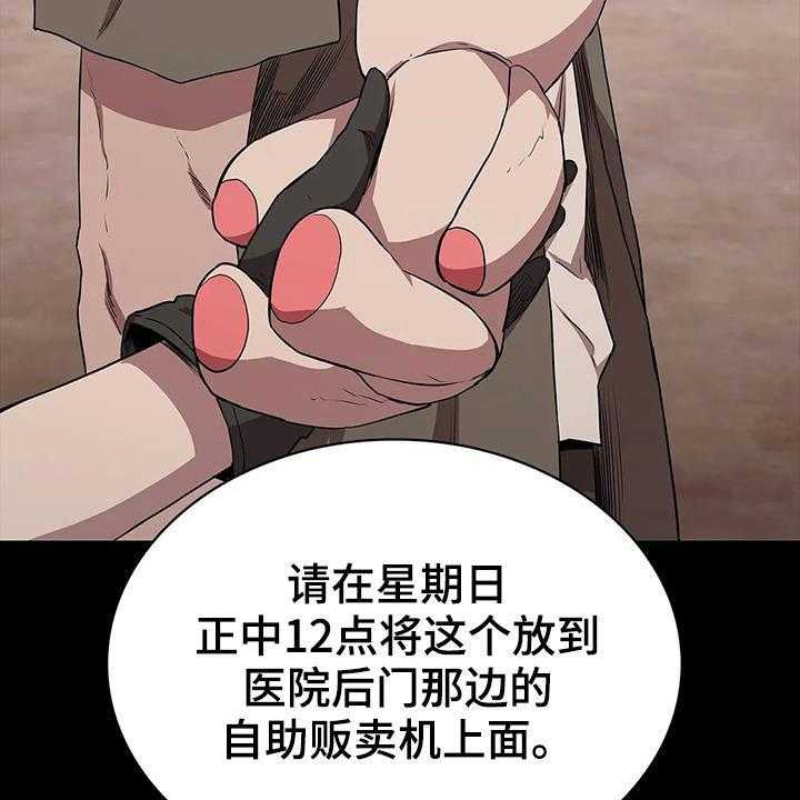 《脱身之法》漫画最新章节第37话 37_一定会答应免费下拉式在线观看章节第【12】张图片