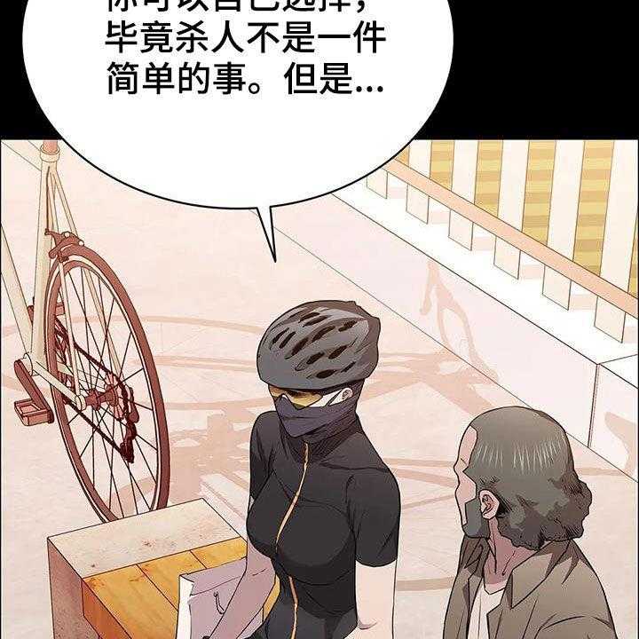 《脱身之法》漫画最新章节第37话 37_一定会答应免费下拉式在线观看章节第【44】张图片