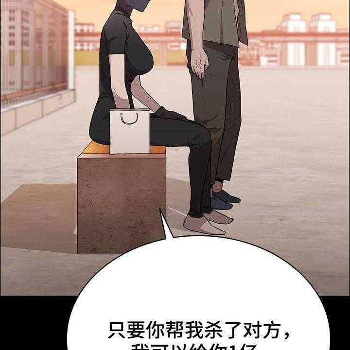 《脱身之法》漫画最新章节第37话 37_一定会答应免费下拉式在线观看章节第【30】张图片