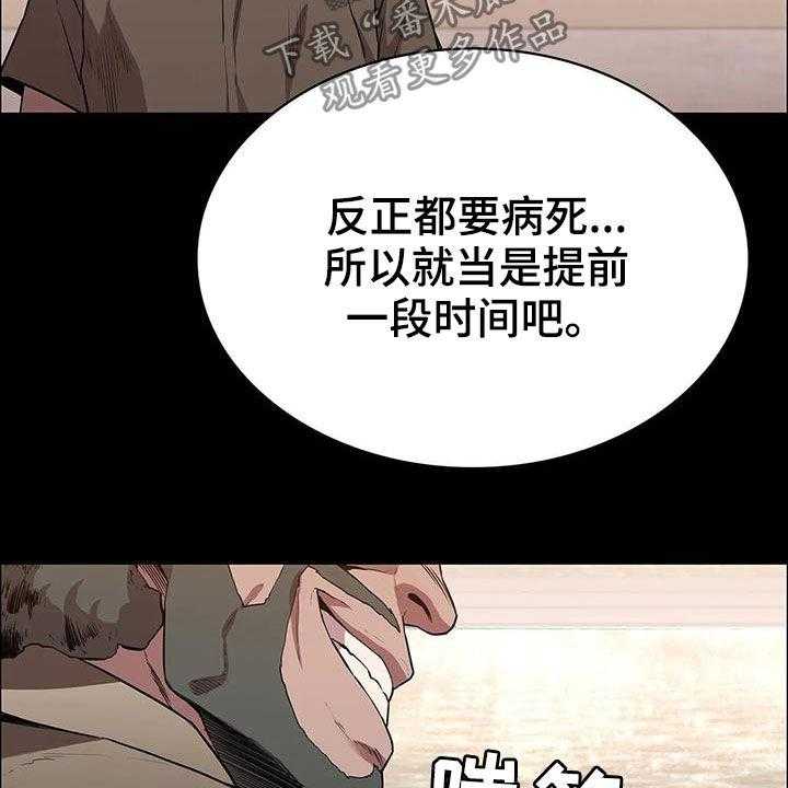 《脱身之法》漫画最新章节第37话 37_一定会答应免费下拉式在线观看章节第【23】张图片