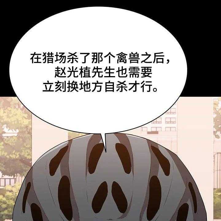 《脱身之法》漫画最新章节第37话 37_一定会答应免费下拉式在线观看章节第【26】张图片