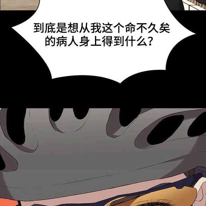 《脱身之法》漫画最新章节第36话 36_碰头免费下拉式在线观看章节第【4】张图片