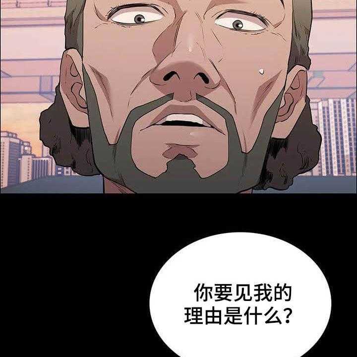 《脱身之法》漫画最新章节第36话 36_碰头免费下拉式在线观看章节第【13】张图片