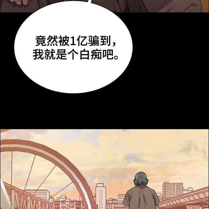 《脱身之法》漫画最新章节第36话 36_碰头免费下拉式在线观看章节第【29】张图片