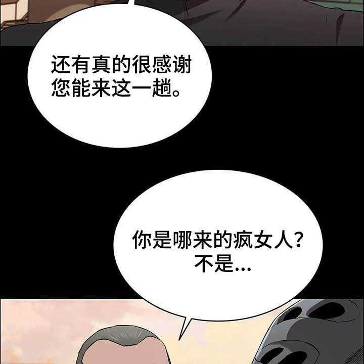 《脱身之法》漫画最新章节第36话 36_碰头免费下拉式在线观看章节第【19】张图片