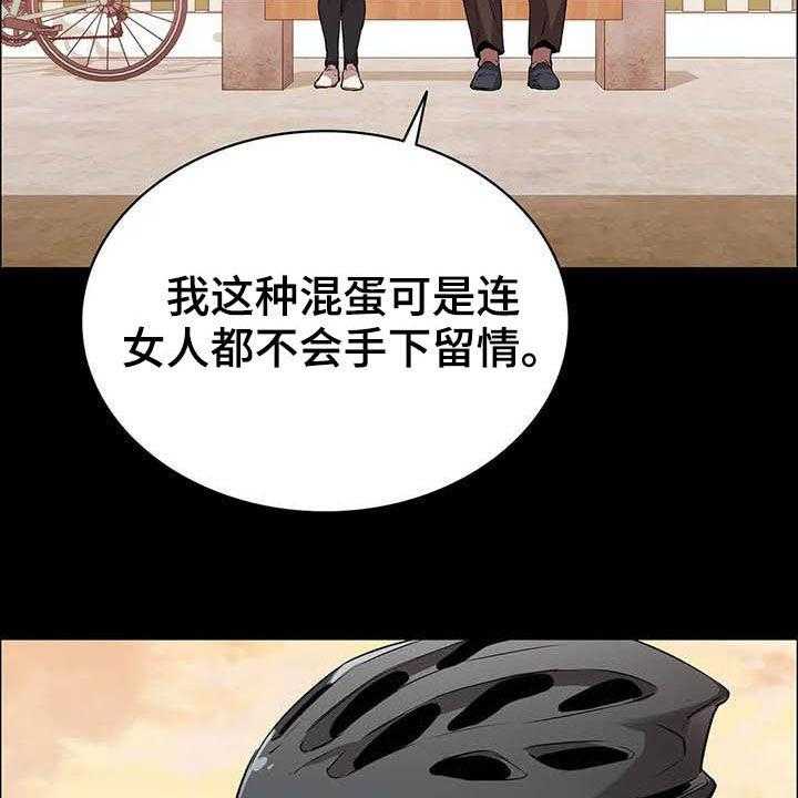 《脱身之法》漫画最新章节第36话 36_碰头免费下拉式在线观看章节第【11】张图片