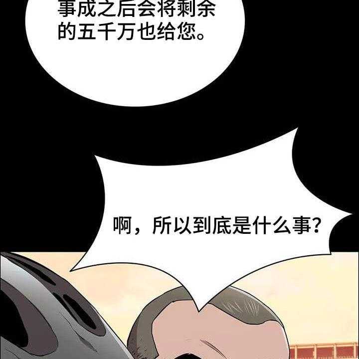 《脱身之法》漫画最新章节第36话 36_碰头免费下拉式在线观看章节第【7】张图片