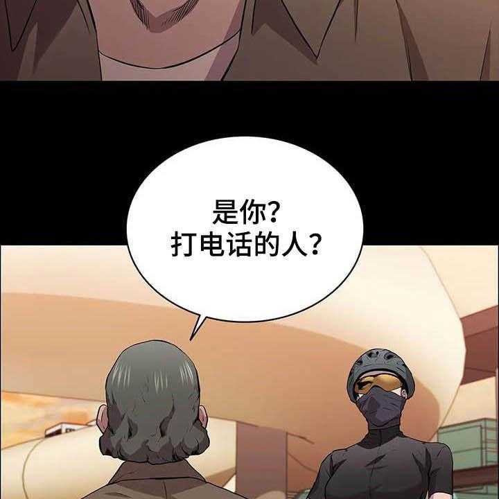 《脱身之法》漫画最新章节第36话 36_碰头免费下拉式在线观看章节第【22】张图片