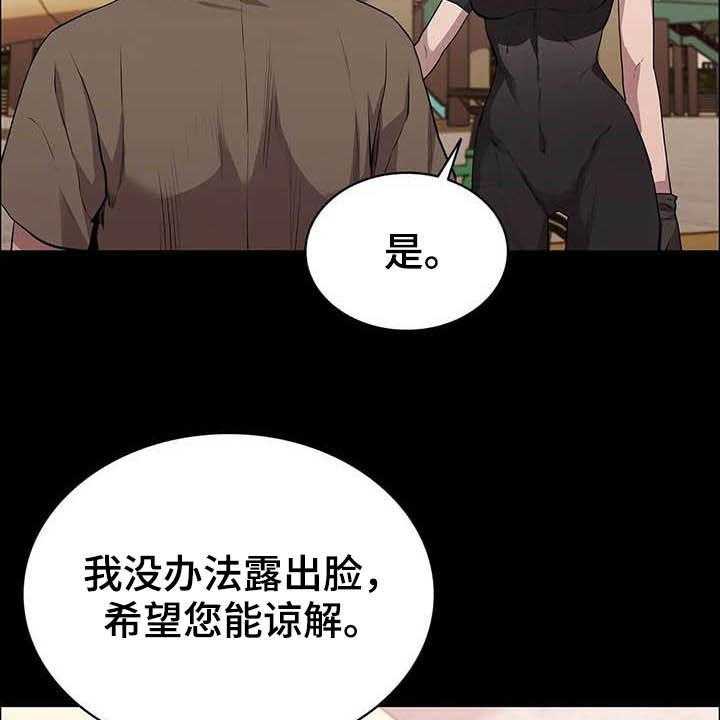 《脱身之法》漫画最新章节第36话 36_碰头免费下拉式在线观看章节第【21】张图片