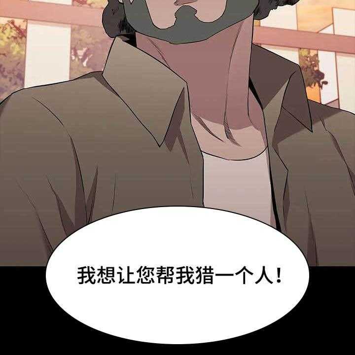 《脱身之法》漫画最新章节第36话 36_碰头免费下拉式在线观看章节第【1】张图片