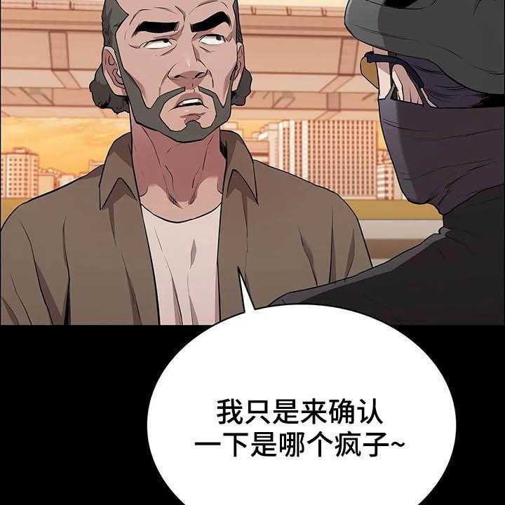 《脱身之法》漫画最新章节第36话 36_碰头免费下拉式在线观看章节第【18】张图片