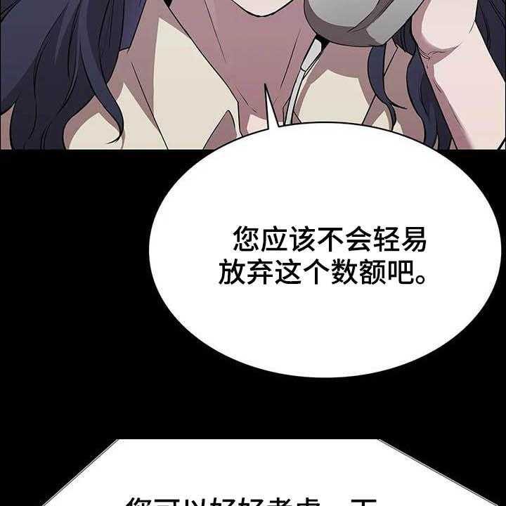 《脱身之法》漫画最新章节第35话 35_时光飞逝免费下拉式在线观看章节第【45】张图片