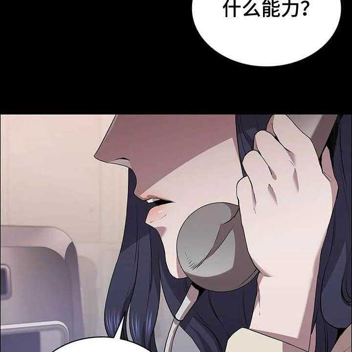 《脱身之法》漫画最新章节第35话 35_时光飞逝免费下拉式在线观看章节第【56】张图片