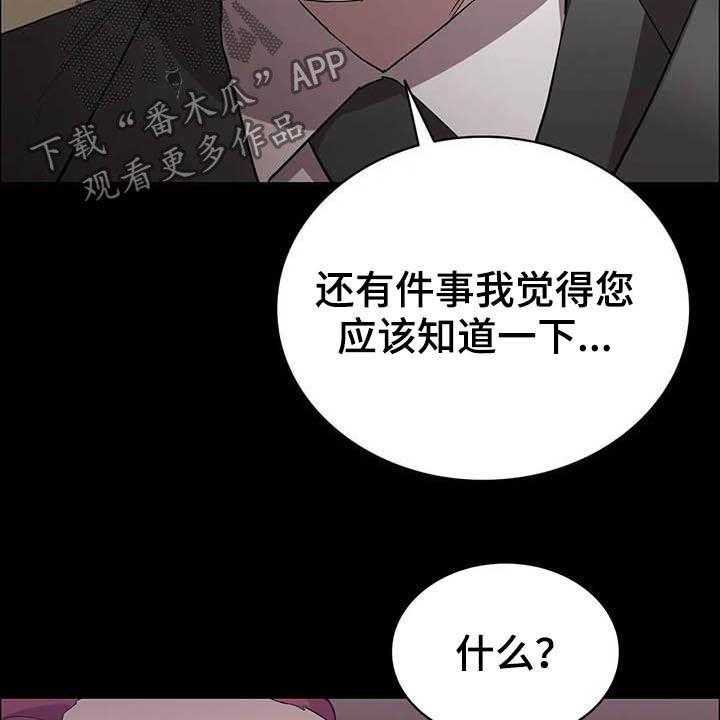 《脱身之法》漫画最新章节第35话 35_时光飞逝免费下拉式在线观看章节第【16】张图片