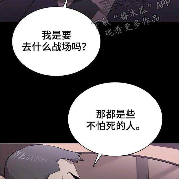 《脱身之法》漫画最新章节第35话 35_时光飞逝免费下拉式在线观看章节第【22】张图片