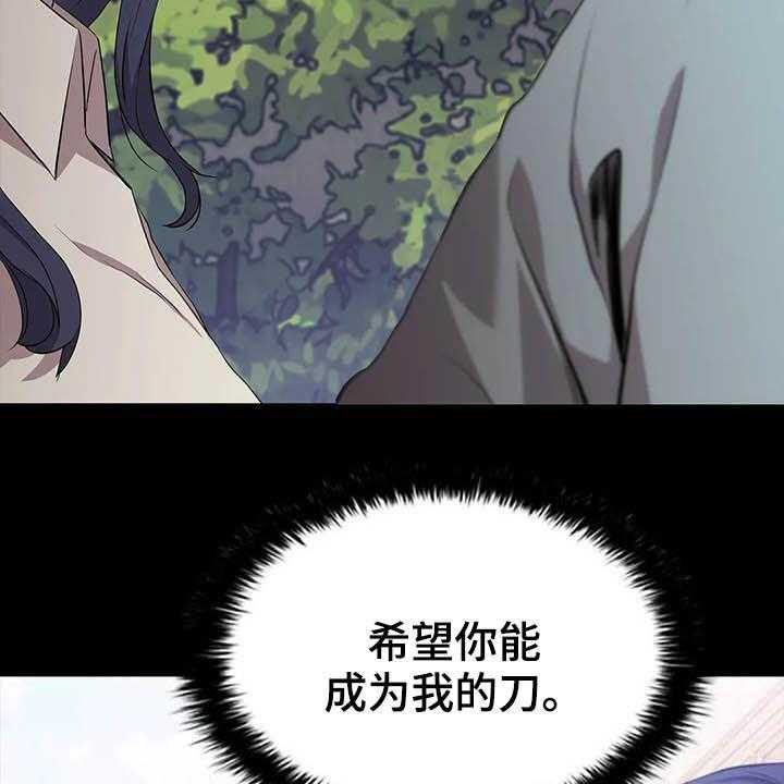 《脱身之法》漫画最新章节第35话 35_时光飞逝免费下拉式在线观看章节第【30】张图片