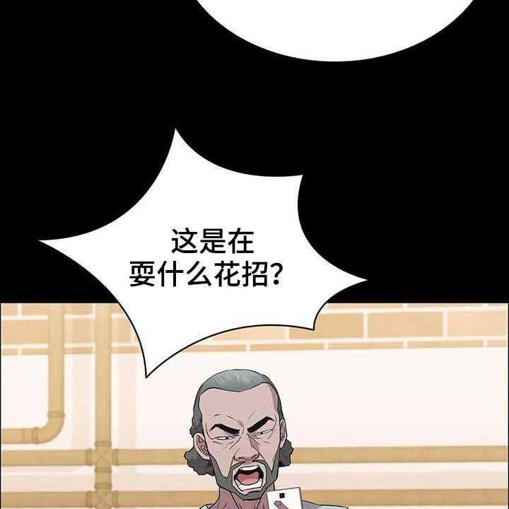 《脱身之法》漫画最新章节第35话 35_时光飞逝免费下拉式在线观看章节第【61】张图片