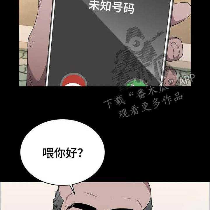 《脱身之法》漫画最新章节第34话 34_交易免费下拉式在线观看章节第【10】张图片