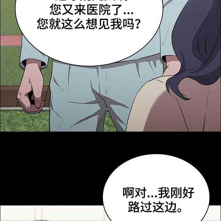 《脱身之法》漫画最新章节第34话 34_交易免费下拉式在线观看章节第【35】张图片