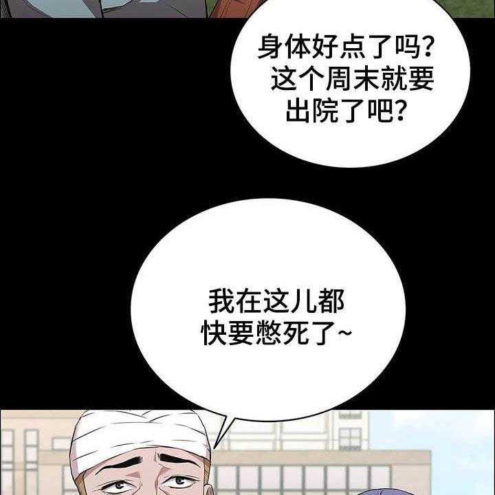 《脱身之法》漫画最新章节第34话 34_交易免费下拉式在线观看章节第【33】张图片