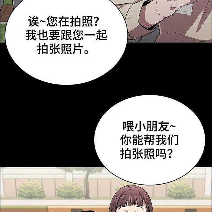 《脱身之法》漫画最新章节第34话 34_交易免费下拉式在线观看章节第【30】张图片