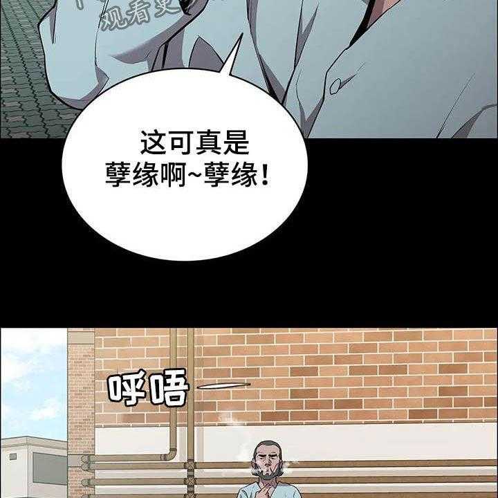 《脱身之法》漫画最新章节第34话 34_交易免费下拉式在线观看章节第【13】张图片