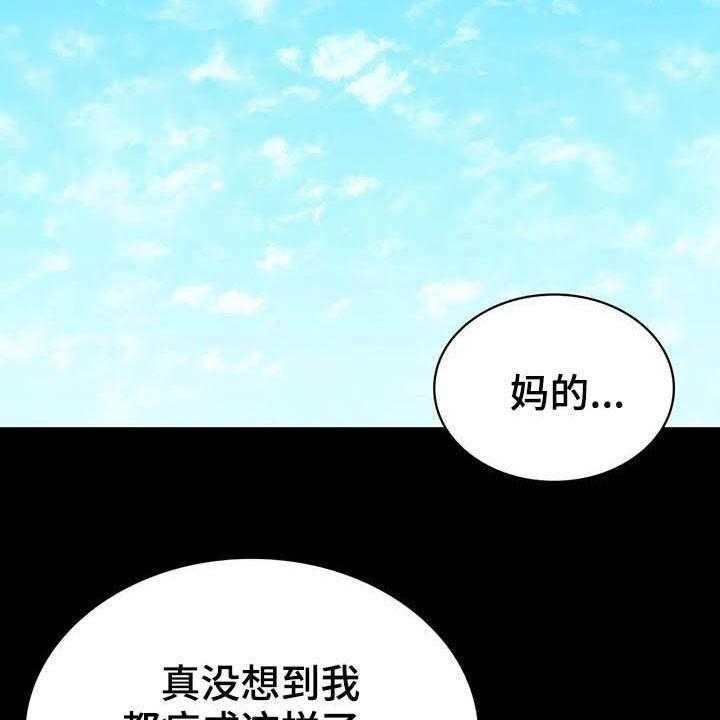 《脱身之法》漫画最新章节第34话 34_交易免费下拉式在线观看章节第【15】张图片