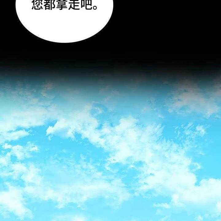 《脱身之法》漫画最新章节第34话 34_交易免费下拉式在线观看章节第【16】张图片