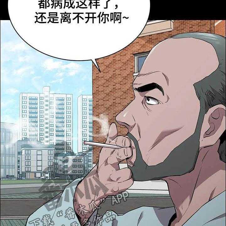 《脱身之法》漫画最新章节第34话 34_交易免费下拉式在线观看章节第【14】张图片