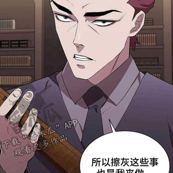 《脱身之法》漫画最新章节第33话 33_借口免费下拉式在线观看章节第【36】张图片