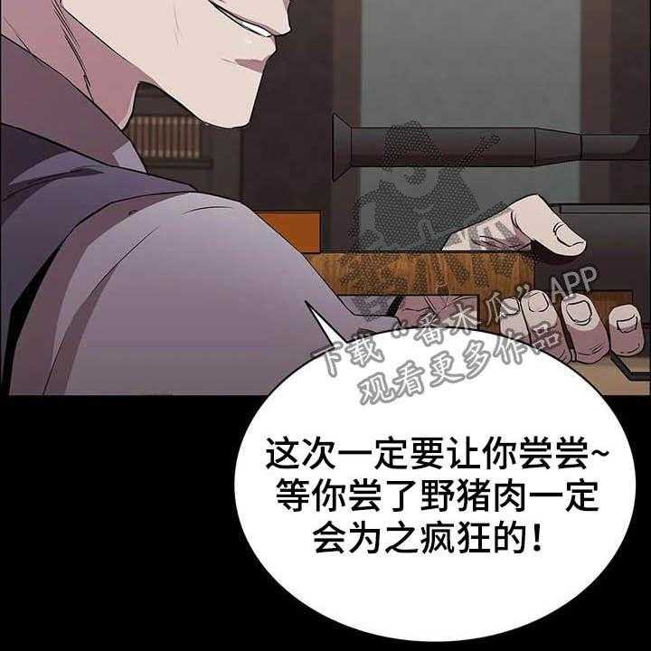 《脱身之法》漫画最新章节第33话 33_借口免费下拉式在线观看章节第【31】张图片