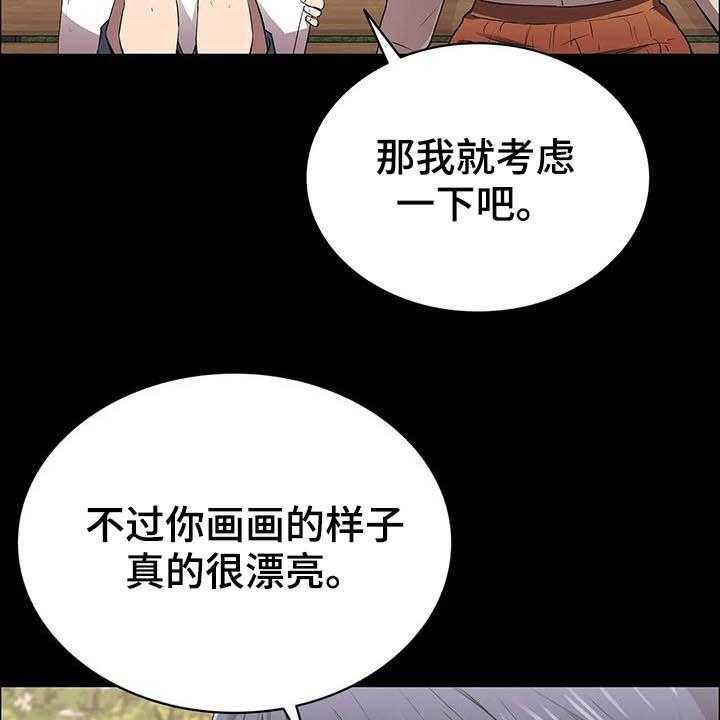 《脱身之法》漫画最新章节第33话 33_借口免费下拉式在线观看章节第【12】张图片