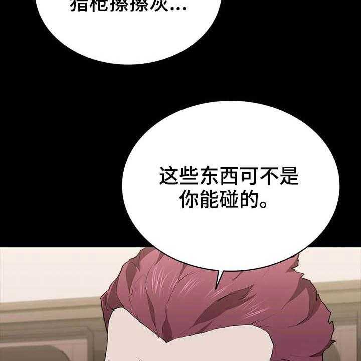 《脱身之法》漫画最新章节第33话 33_借口免费下拉式在线观看章节第【37】张图片