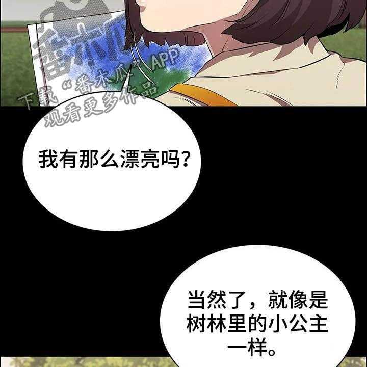 《脱身之法》漫画最新章节第33话 33_借口免费下拉式在线观看章节第【9】张图片