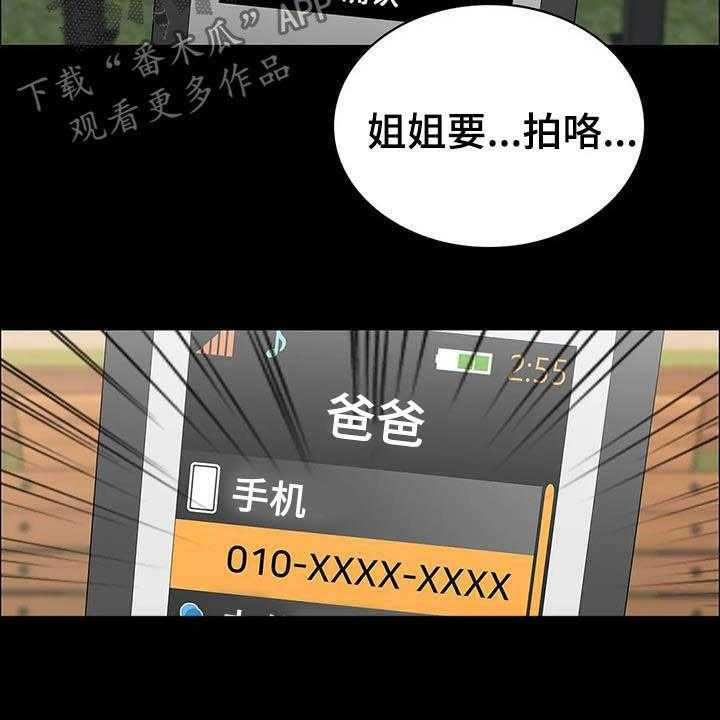 《脱身之法》漫画最新章节第33话 33_借口免费下拉式在线观看章节第【1】张图片