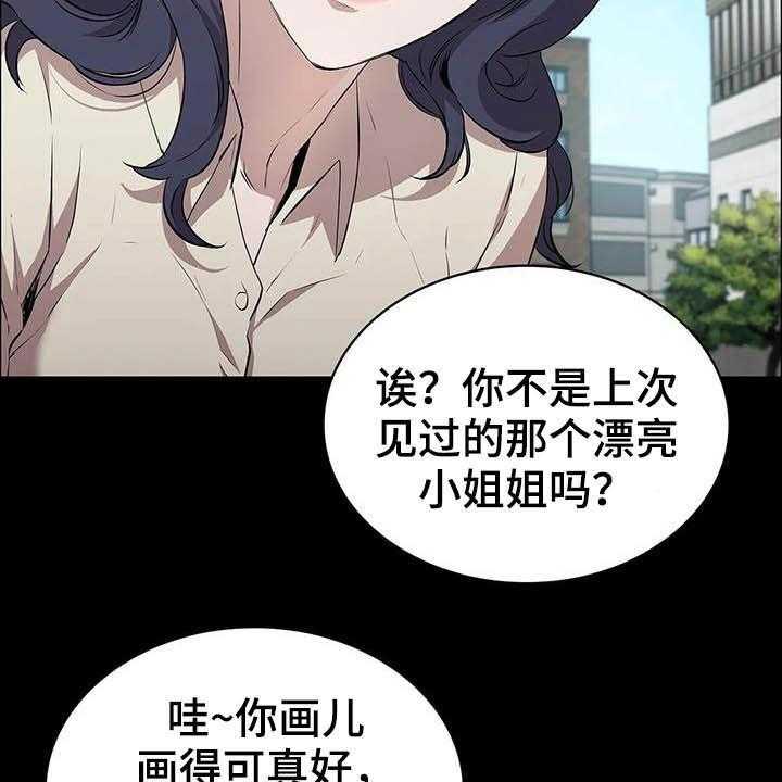 《脱身之法》漫画最新章节第33话 33_借口免费下拉式在线观看章节第【17】张图片