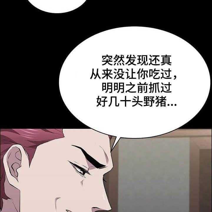 《脱身之法》漫画最新章节第33话 33_借口免费下拉式在线观看章节第【32】张图片