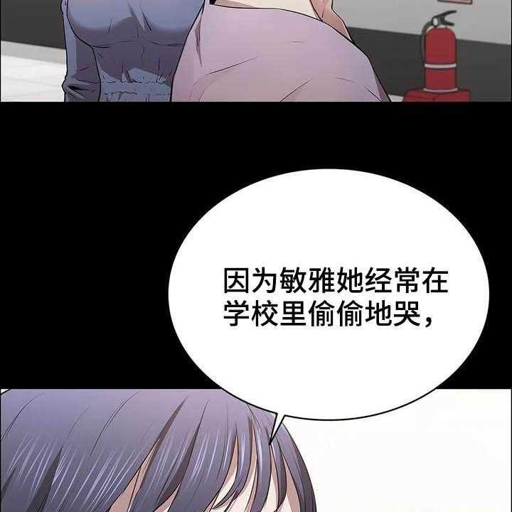 《脱身之法》漫画最新章节第32话 32_机会免费下拉式在线观看章节第【33】张图片