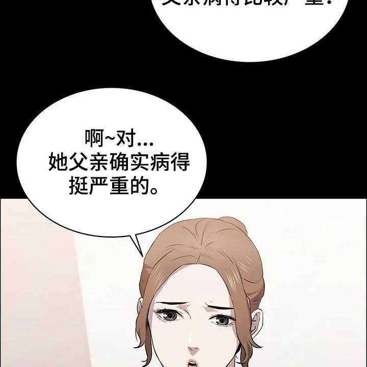 《脱身之法》漫画最新章节第32话 32_机会免费下拉式在线观看章节第【31】张图片