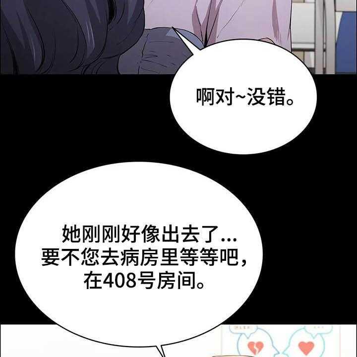 《脱身之法》漫画最新章节第32话 32_机会免费下拉式在线观看章节第【37】张图片