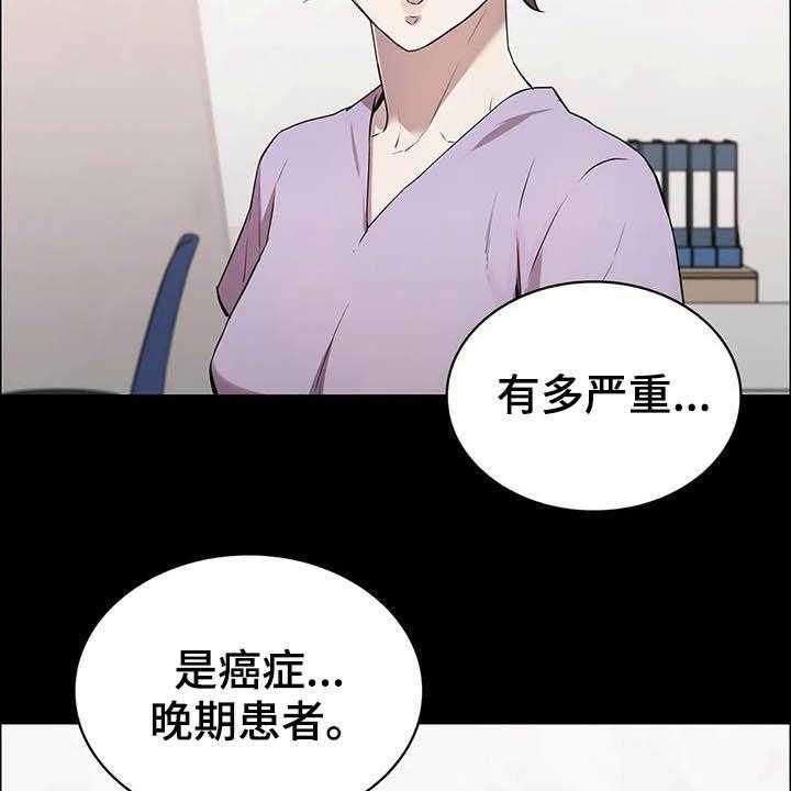 《脱身之法》漫画最新章节第32话 32_机会免费下拉式在线观看章节第【30】张图片