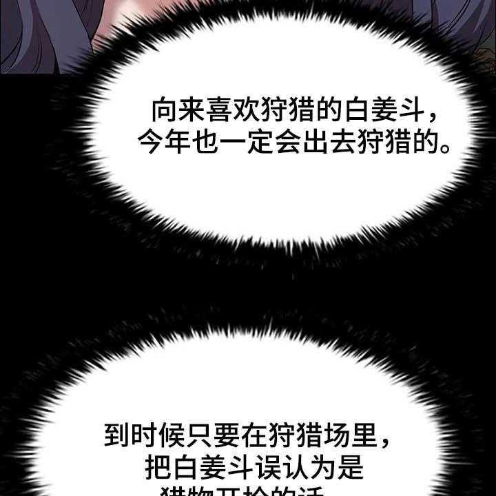 《脱身之法》漫画最新章节第32话 32_机会免费下拉式在线观看章节第【7】张图片