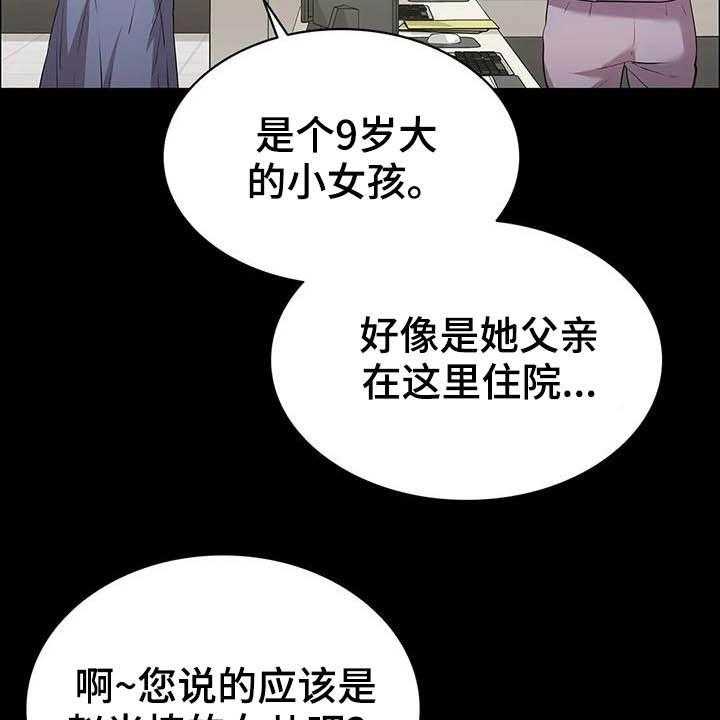 《脱身之法》漫画最新章节第32话 32_机会免费下拉式在线观看章节第【39】张图片