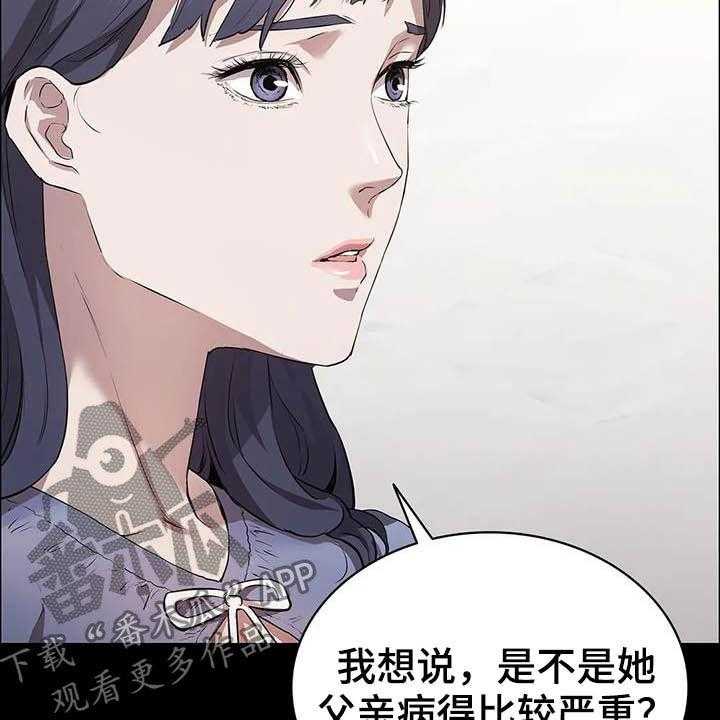 《脱身之法》漫画最新章节第32话 32_机会免费下拉式在线观看章节第【32】张图片