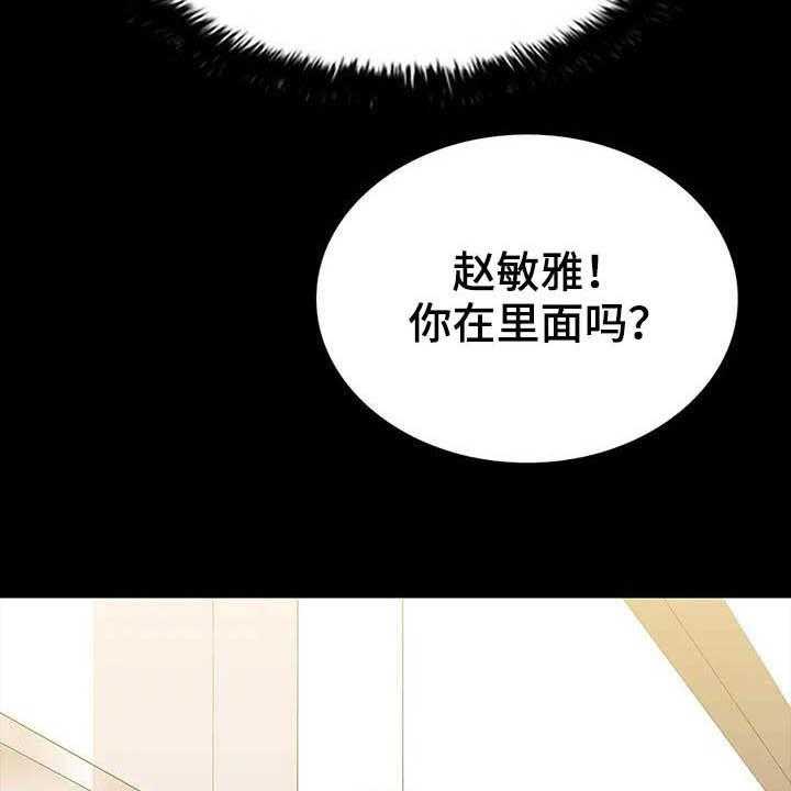 《脱身之法》漫画最新章节第31话 31_猎手免费下拉式在线观看章节第【38】张图片